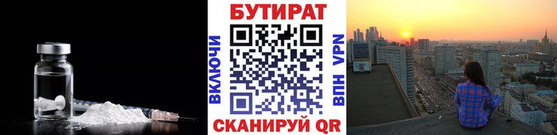БУТИРАТ оксибутират  Прохладный 
