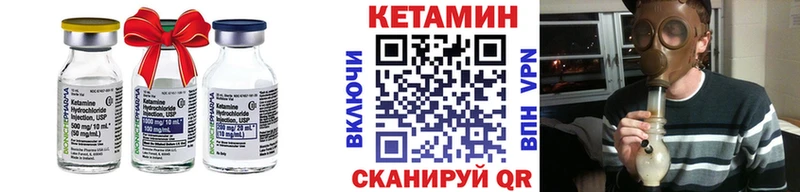 Кетамин ketamine  Прохладный 
