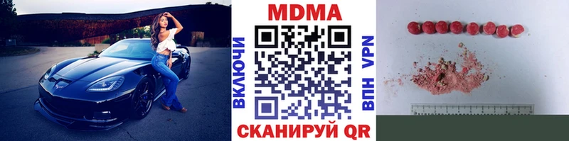 МДМА молли  Прохладный 